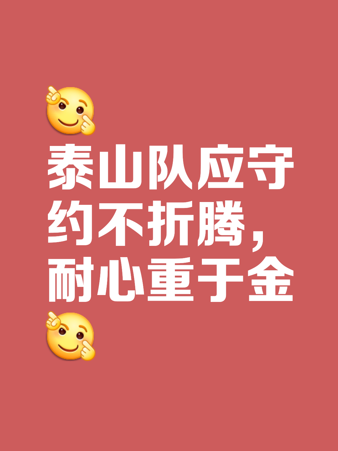 球队蓄势待发，准备应对未知挑战