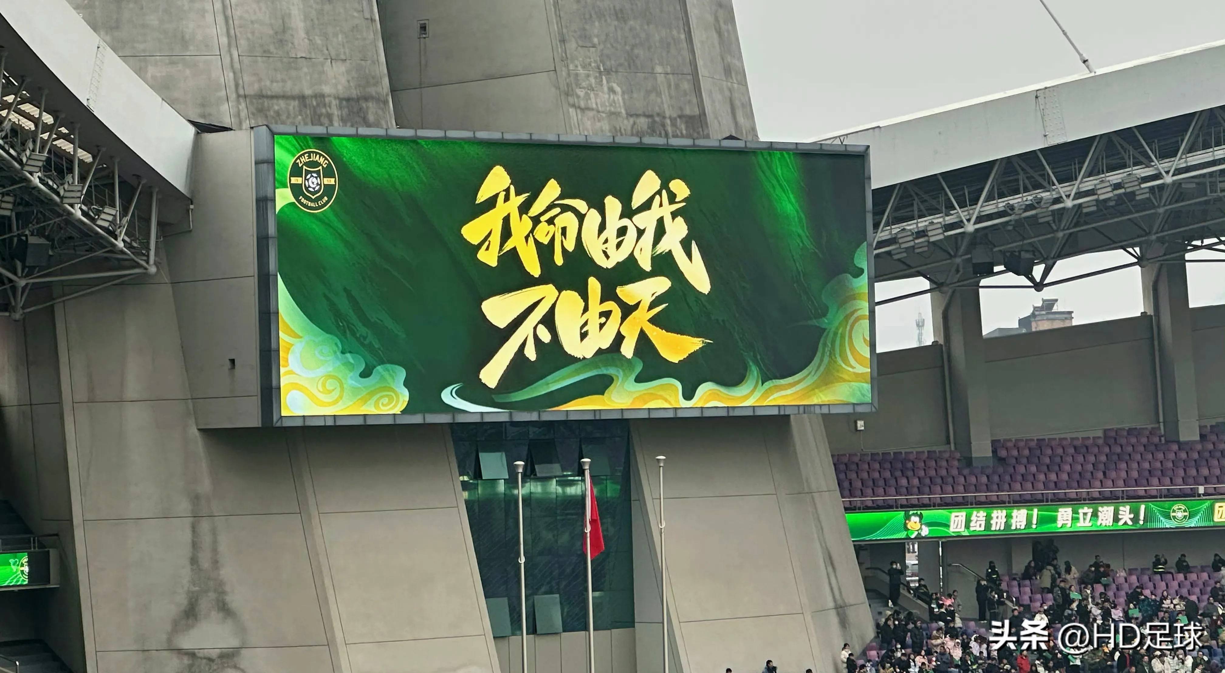 中超比赛胜负交织，悬念迭现