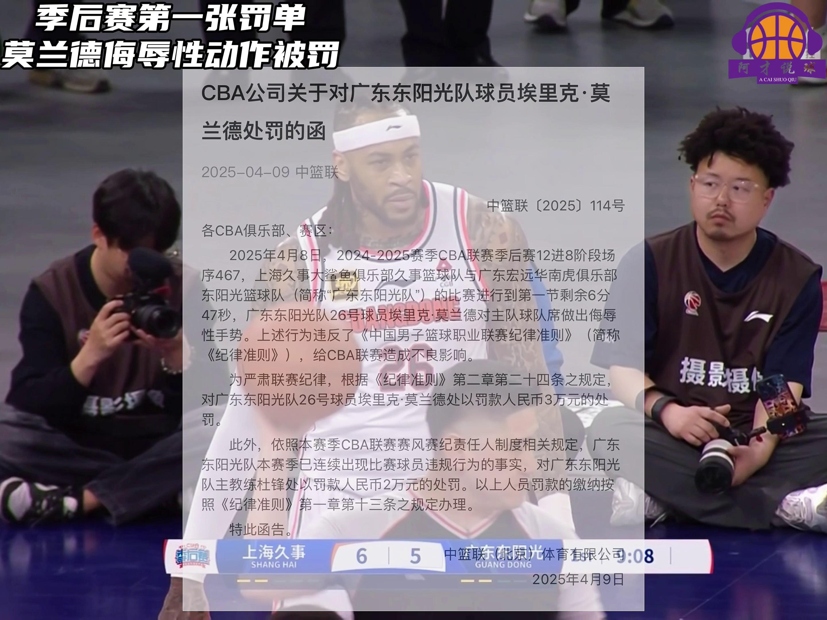 包含篮球明星被曝光参加派对被指责违反球队规定的词条
