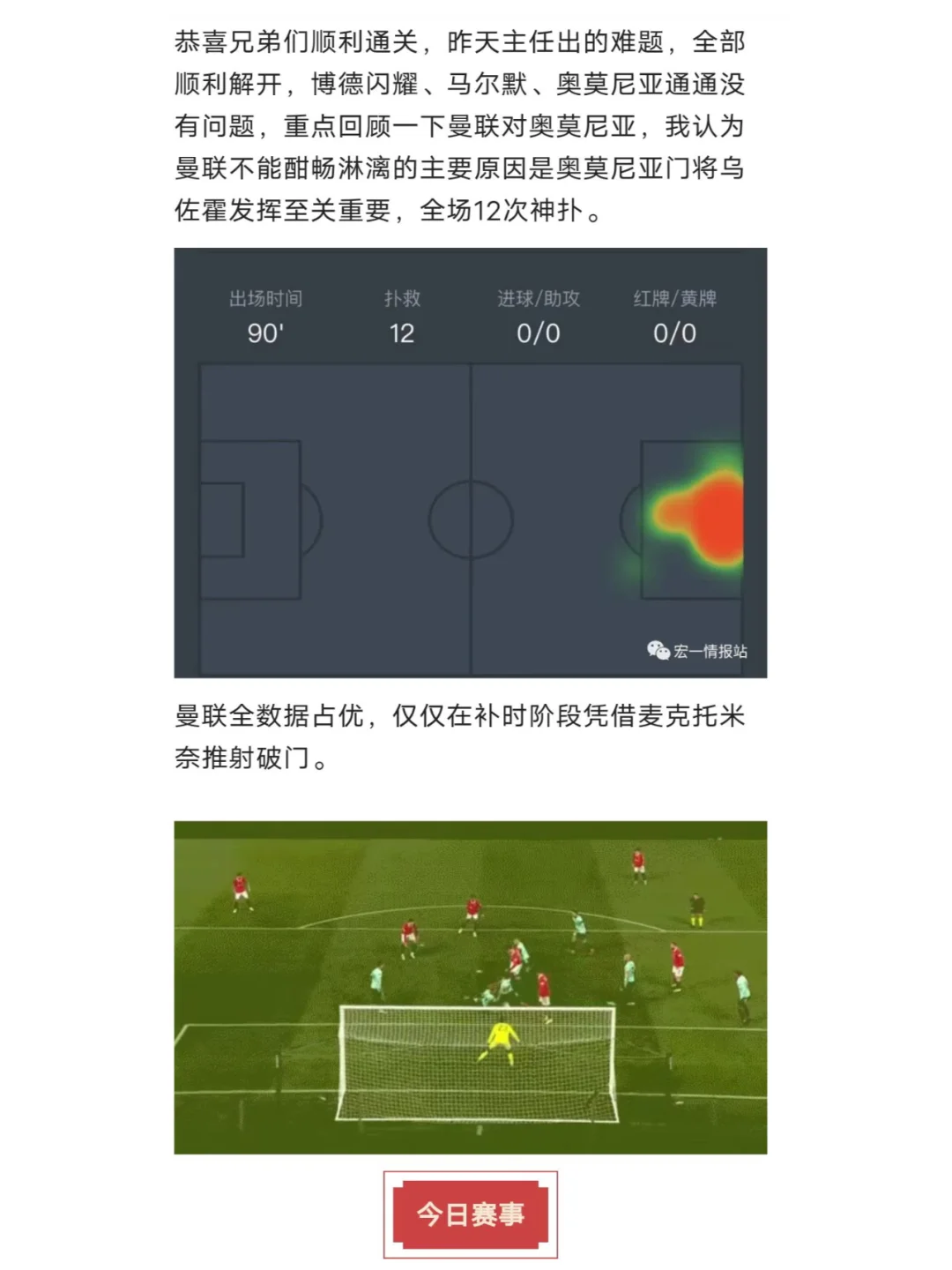 北威州杯赛沙尔克大胜霍芬海姆获得冠军的简单介绍