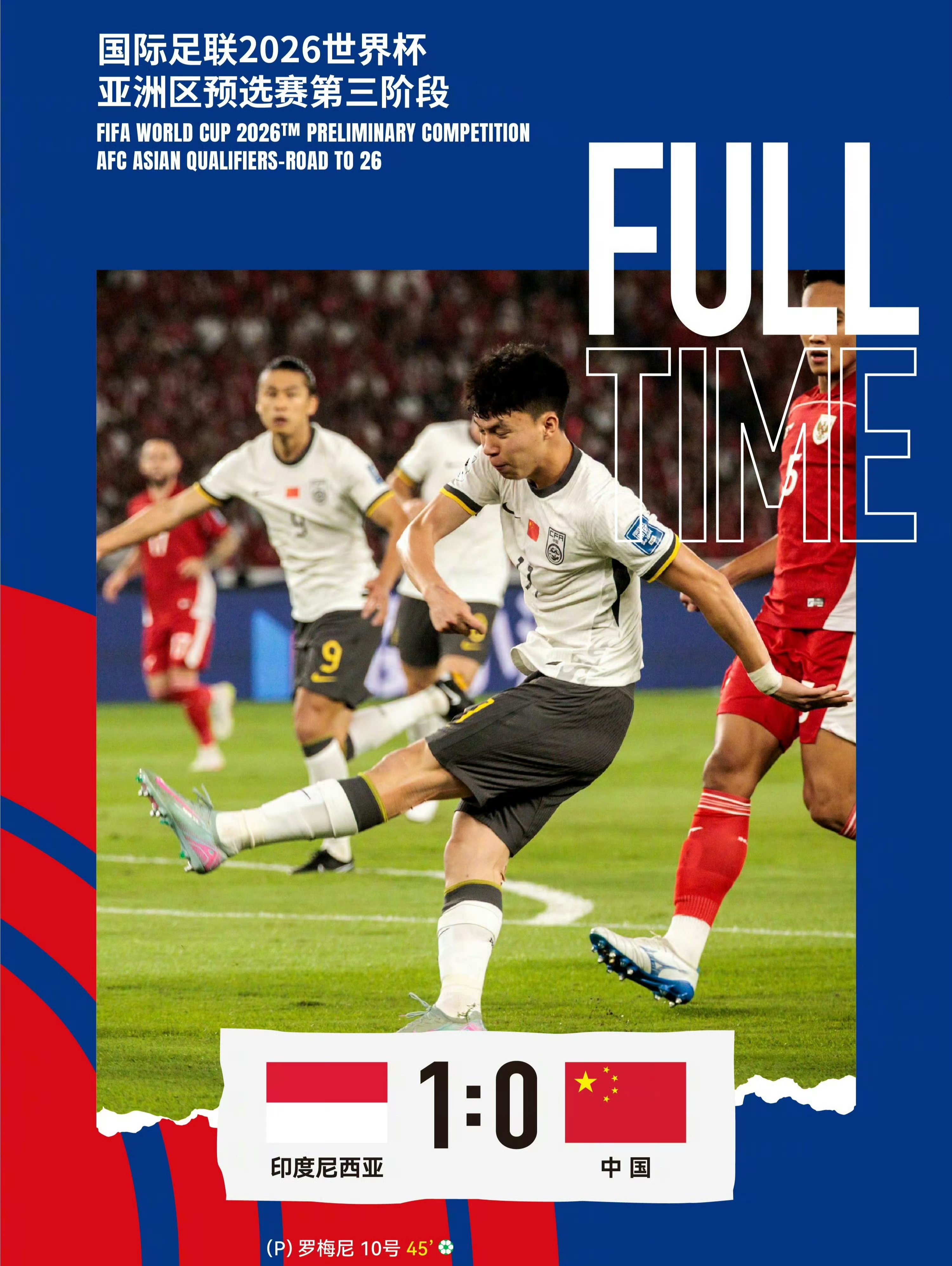 中国队逐梦足坛巅峰,冲刺世界杯预选赛 中国队逐梦足坛巅峰,冲刺世界杯预选赛