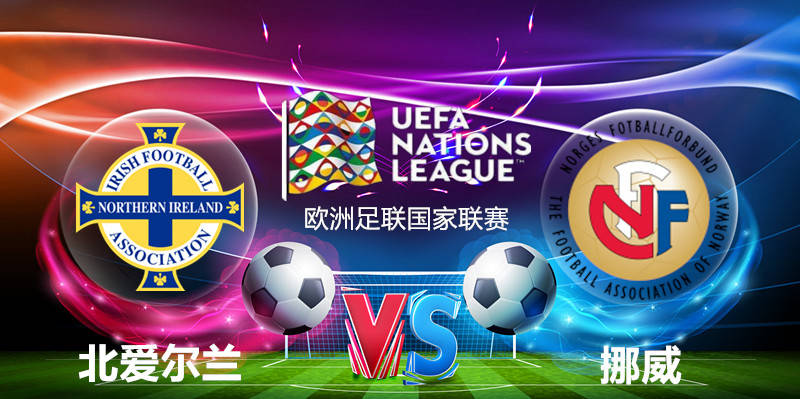 开云体育官网-包含挪威逼平荷兰，争取晋级机会的词条