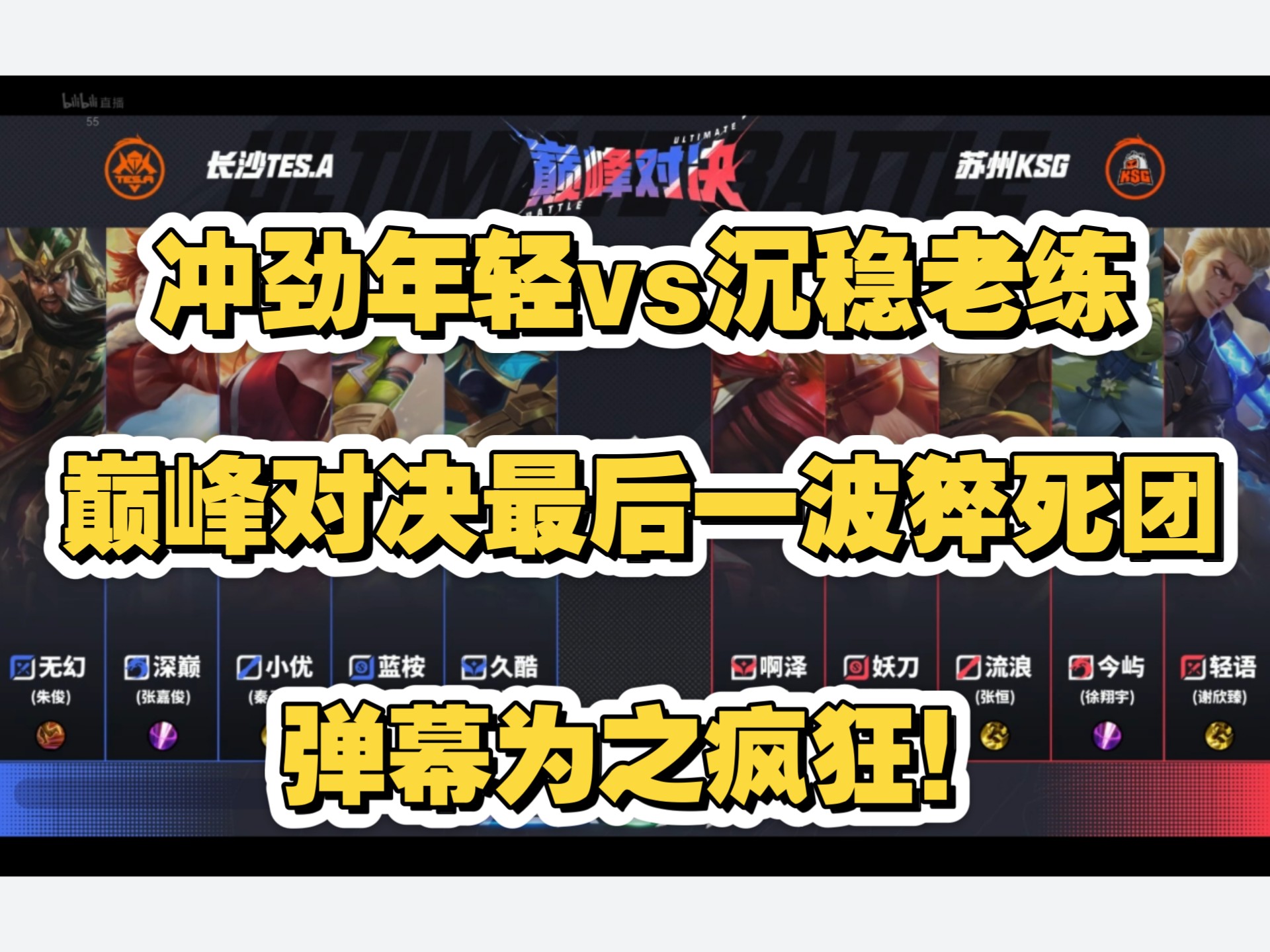 开云官网-PSG血洗KT，Knight完成史诗逆转焦点之战淘汰赛，点燃全场激情