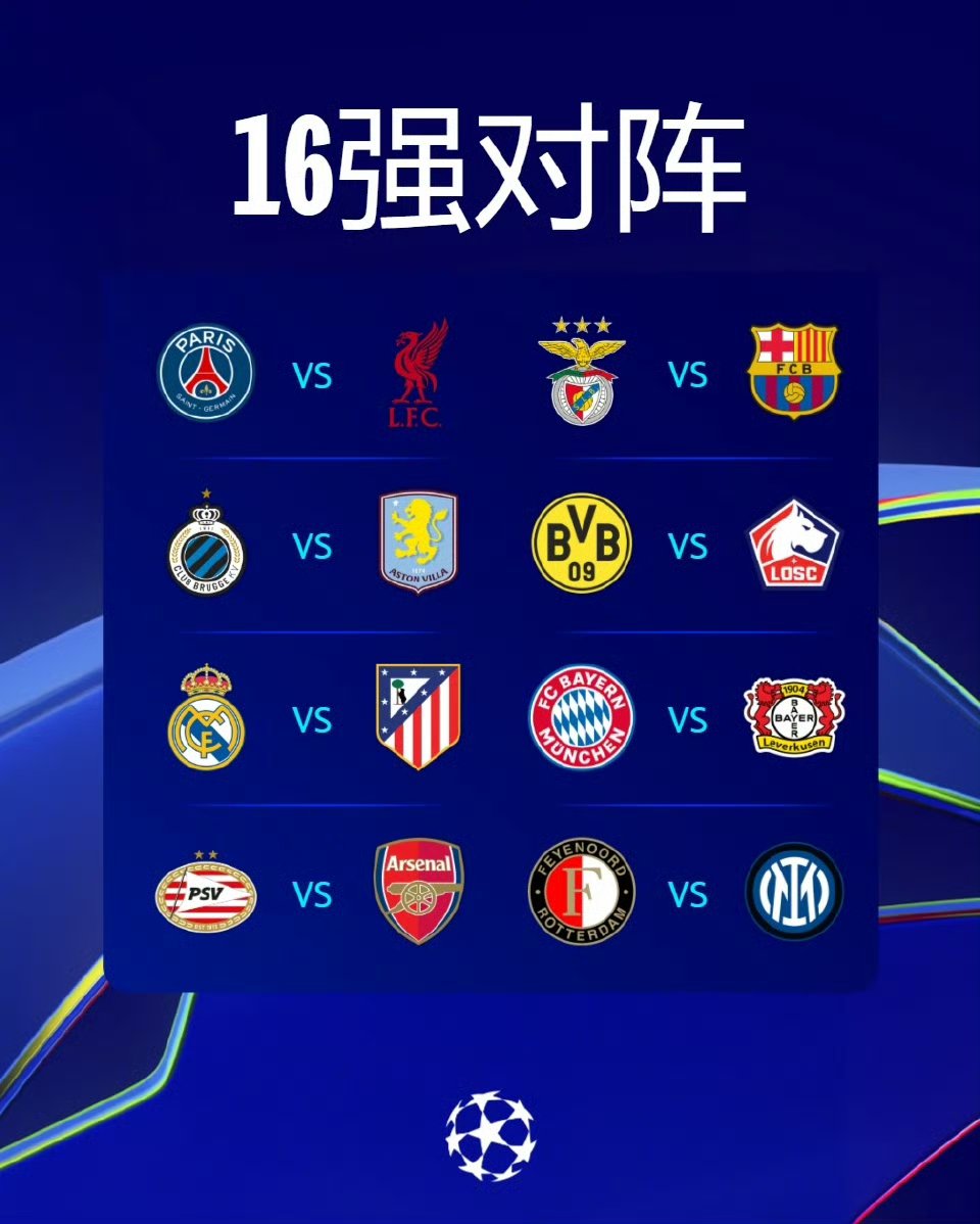 皇家马德里将挑战德国拜仁慕尼黑,争夺下一轮资格 皇家马德里将挑战德国拜仁慕尼黑,争夺下一轮资格