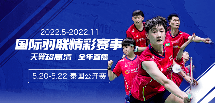 泰国队翻盘印度队，黄鸭组合点燃赛场